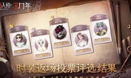 第五人格三周年最新爆料,揭秘全新内容与惊喜活动